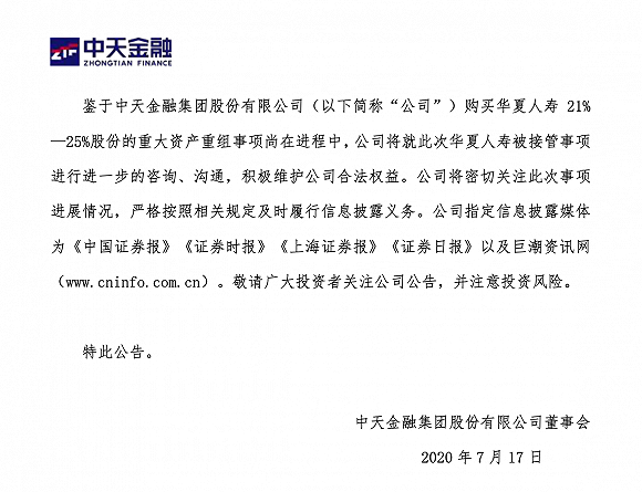民生银行:对该行正常经营没有重大不利影响