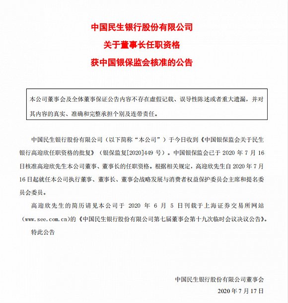 董事长资格_职业资格证书