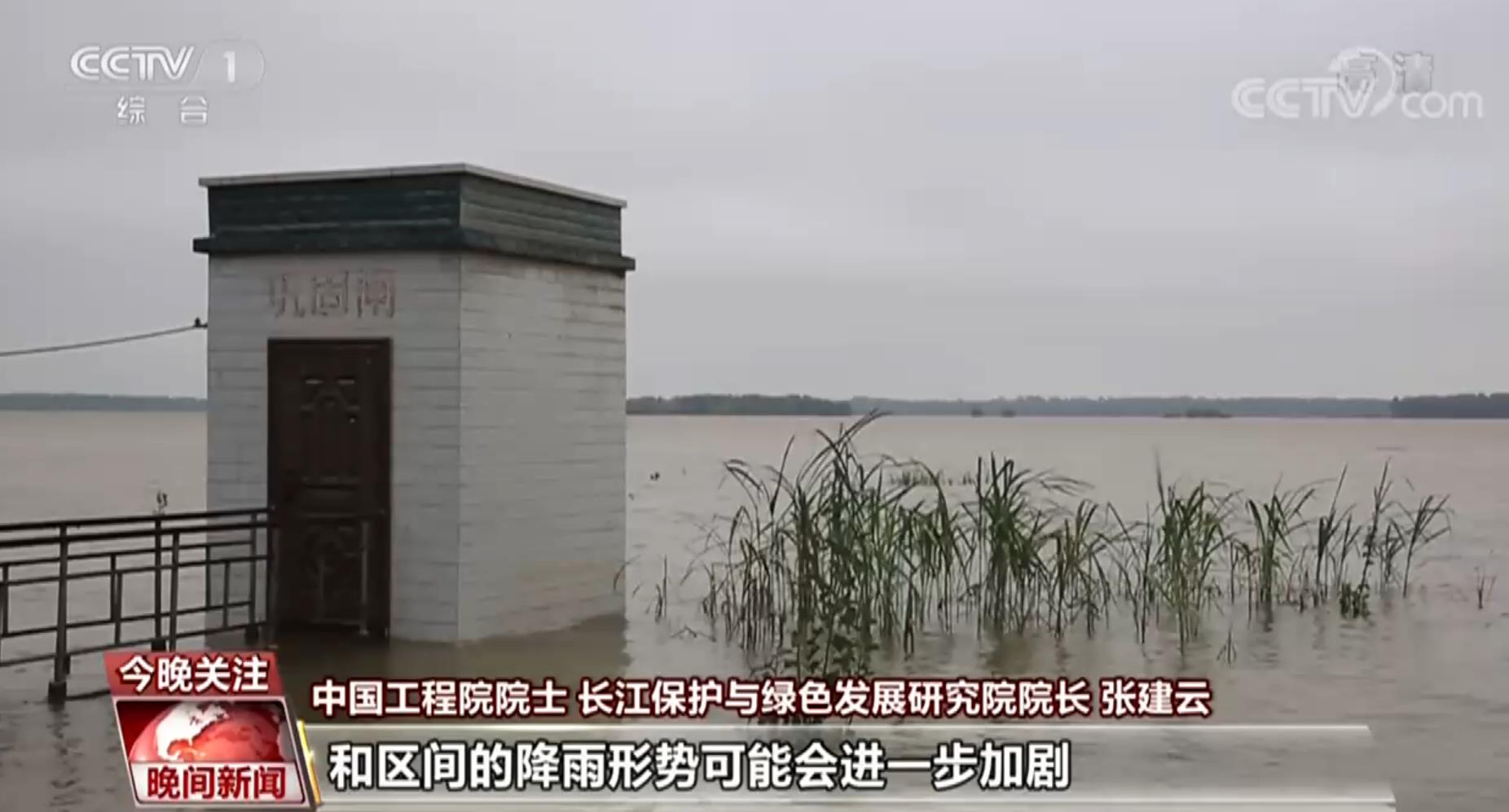 长江第2号洪水来了 对汛情影响几何？（三峡稳了）