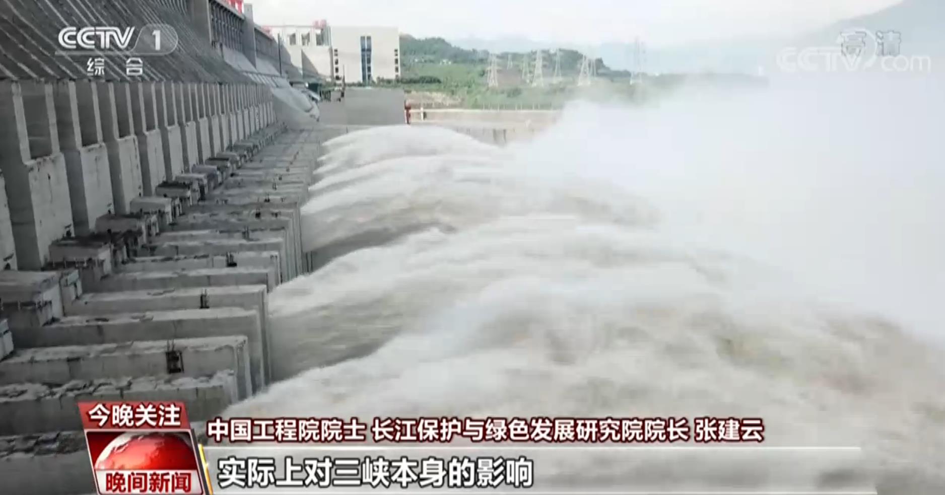 长江第2号洪水来了 对汛情影响几何？（三峡稳了）