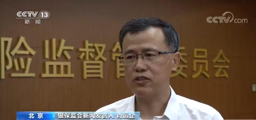 银保监会:多项措施确保受灾企业 个人资金需求