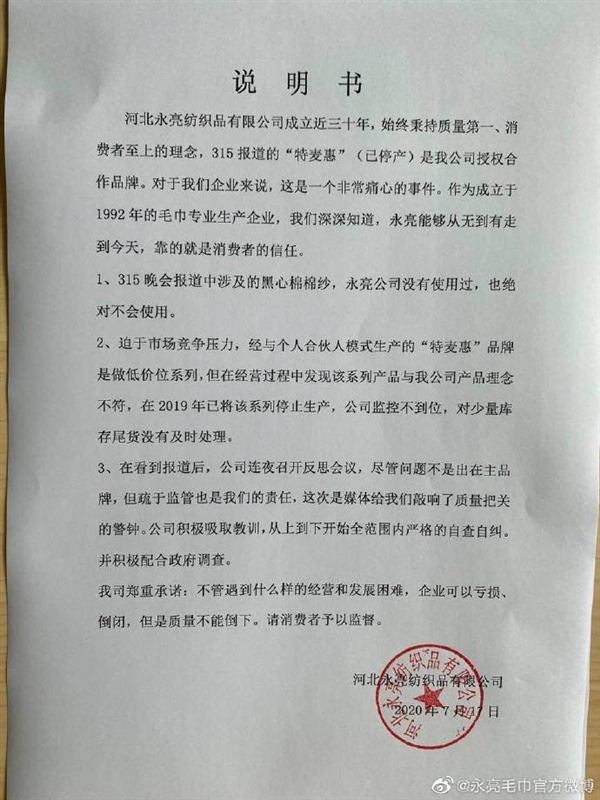 内衣授权书_授权书模板(2)