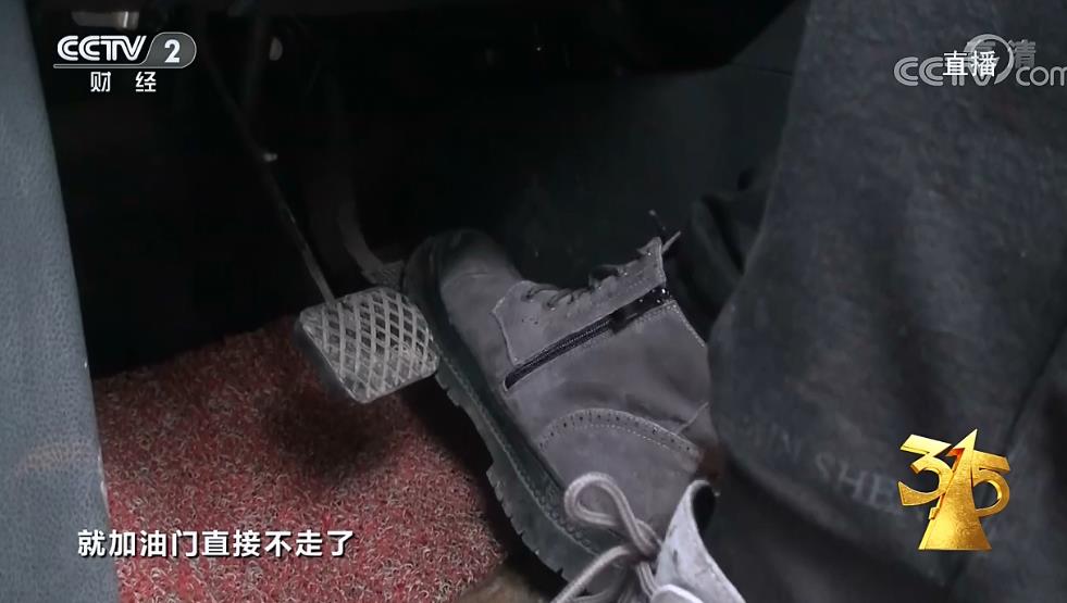 来源:央视315晚会视频截图