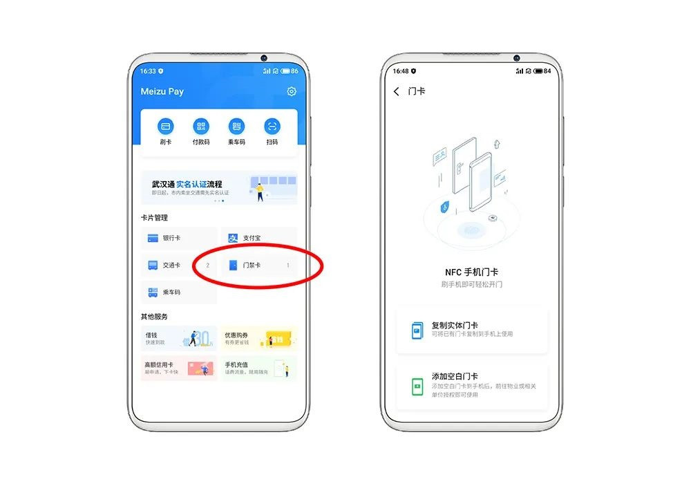 手机怎么使用nfc打开门禁 4680-iwpcxks0257074.jpg
