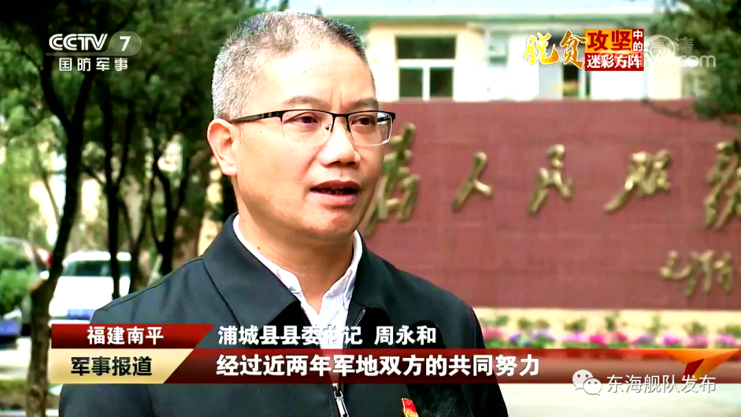 暖心这份跨越山海的鱼水情央视多个栏目长时段报道