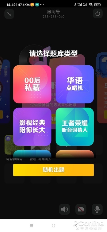 图3 疯狂猜歌