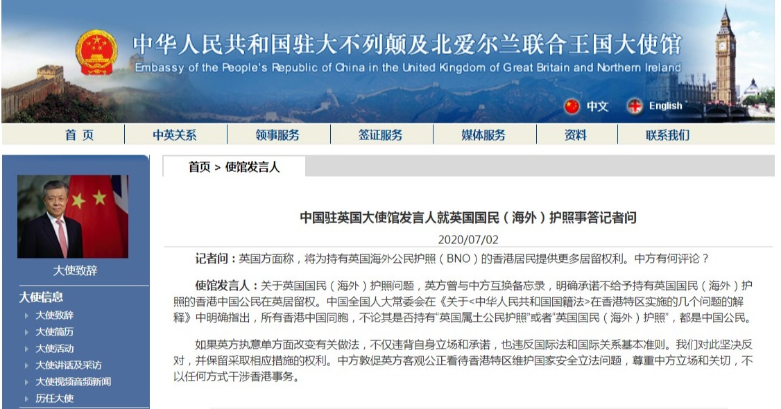 △我驻英使馆就英国百姓外洋护照答记者问