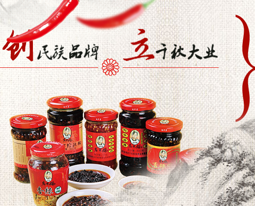 图片泉源:老干妈官网