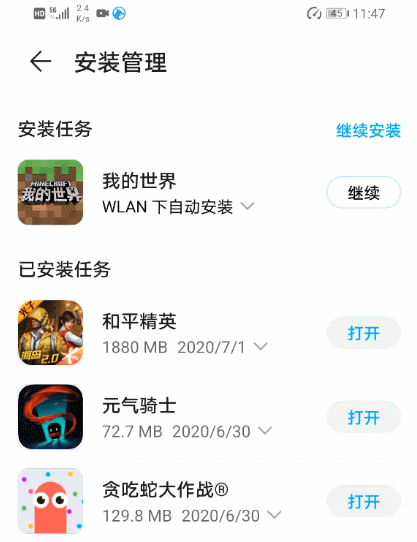 《我的世界》下载实测(原速播放)