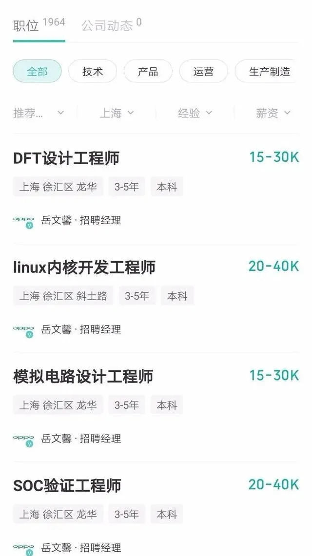 oppo 招聘_OPPO招聘(2)