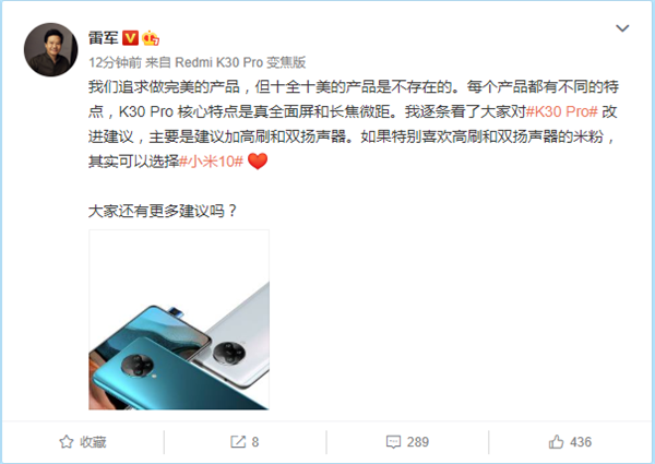 补齐短板!Redmi K30 Pro继任者要上高刷屏和双扬声