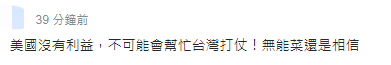 美国议员将提案授权总统为台湾对中国大陆动武
