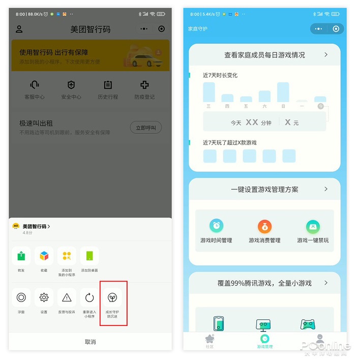 怎么删除微信视频号赞过作品 8e56-iwpcxks4162474.jpg