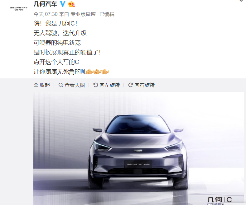 550公里续航、无感循迹无人驾驶、5G……几何汽车8月要放大招!