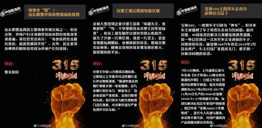 315晚会再曝光!佳歌集成灶严把品控关不负消费者期待