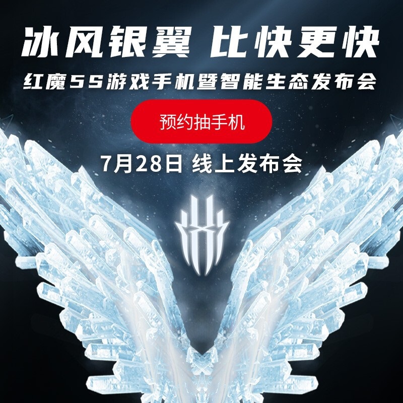 红魔5S京东上架预约：高考一分抵一元