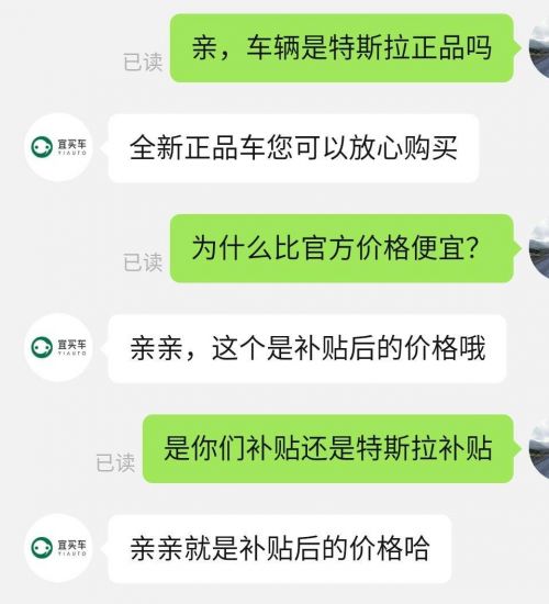 拼多多回应特斯拉称所售Model 3系正品