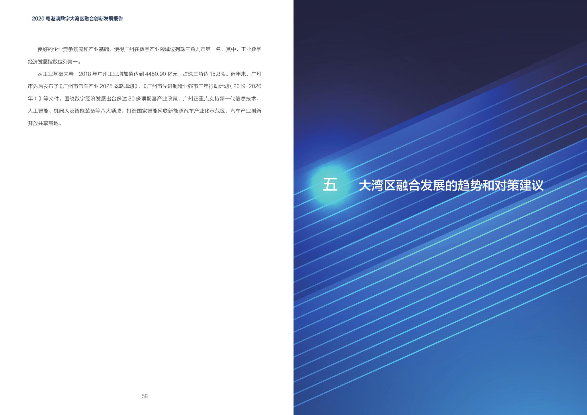 2020年港澳GDP_中国gdp2020年(3)