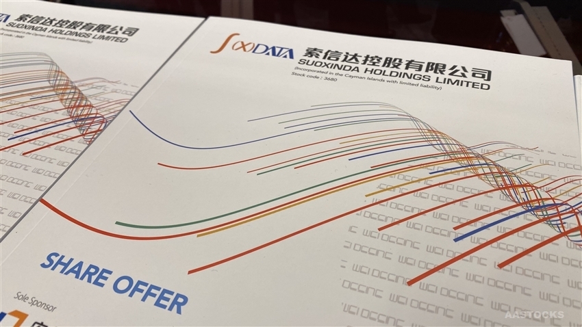 索信达控股(03680.hk)控股股东出售10.25%股权