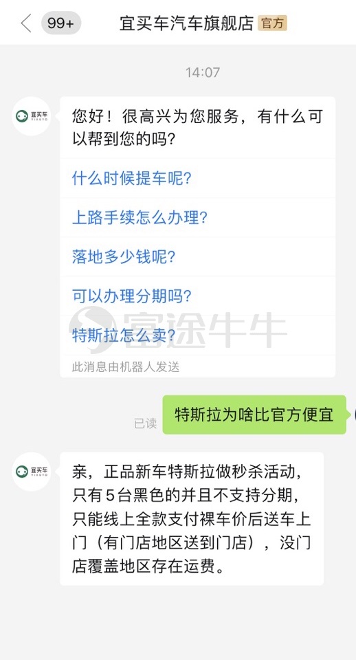 卖电瓶车的app平台 5d16-iwtqvyi8218326.jpg