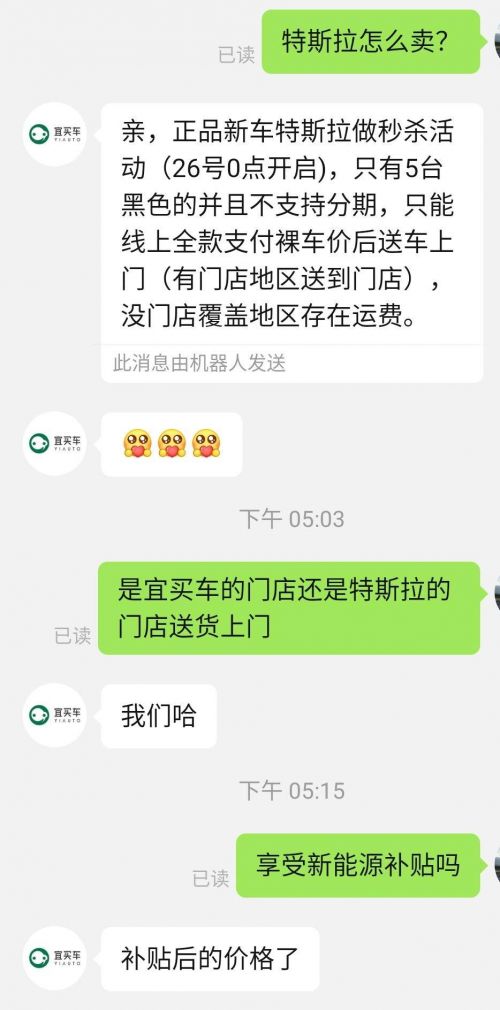 拼多多回应特斯拉称所售Model 3系正品