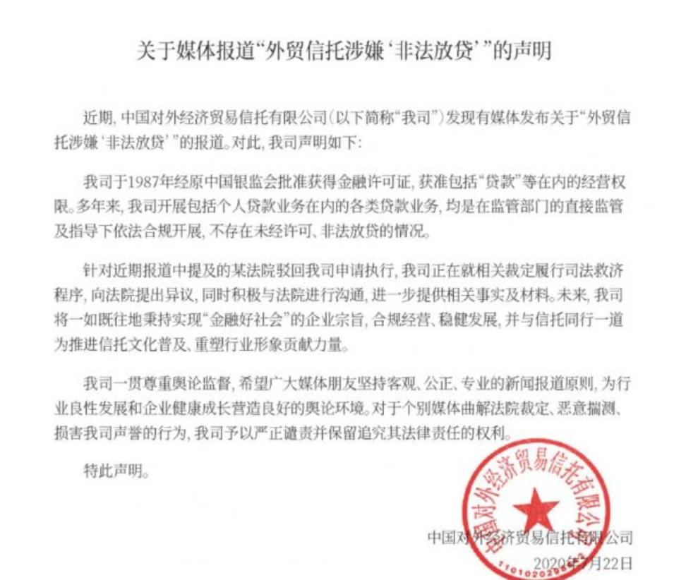 声明截图