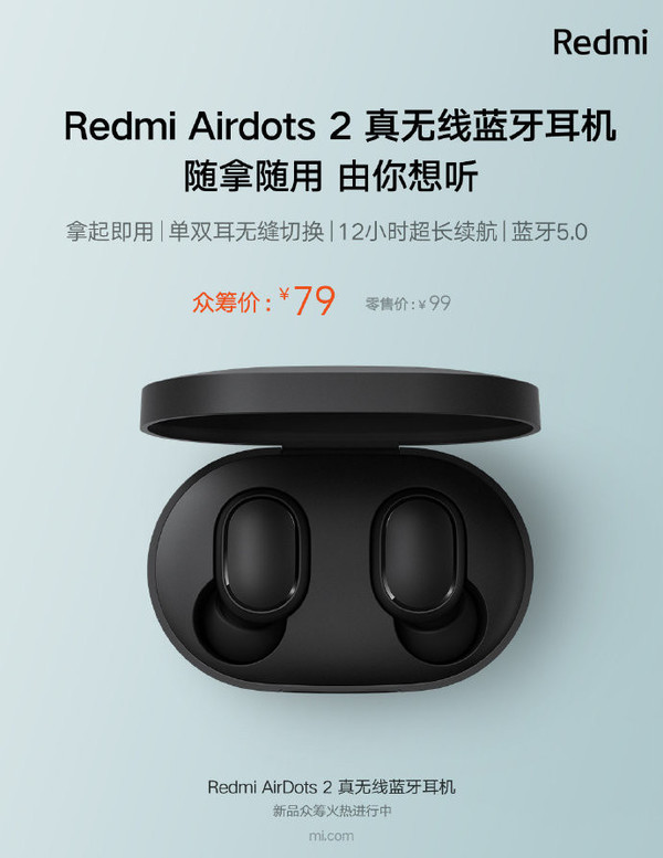 设计上,redmi airdots 2真无线蓝牙耳机不限制主从设备,可以无缝切换