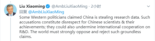 刘晓明交际媒体截图
