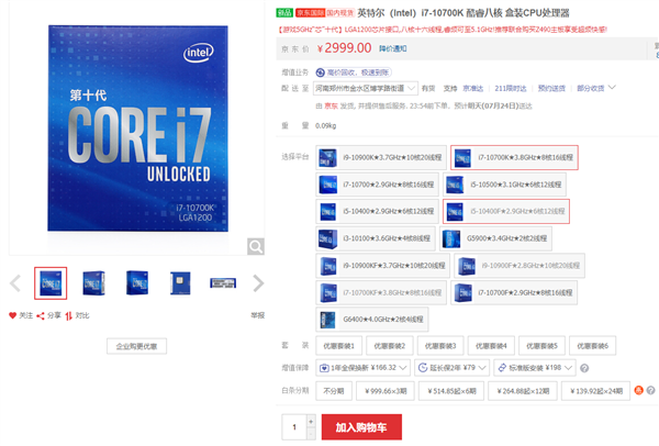 i7 10700k最佳配置7000元 b5df-iwtqvyk5959362.png