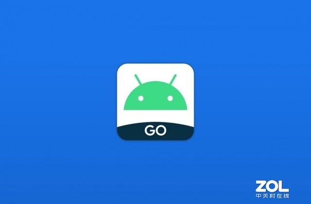 为了体验 Android Go不再支持512MB内存设备