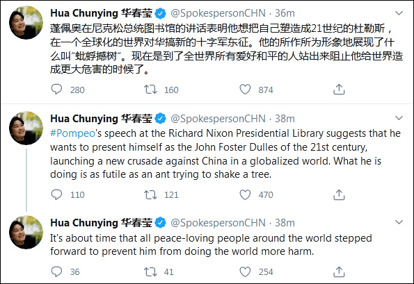 蓬佩奥发表反华演讲 华春莹推特双语回击