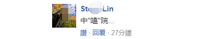 台军“中科院”被曝大丑闻：宿舍改装成毒品农