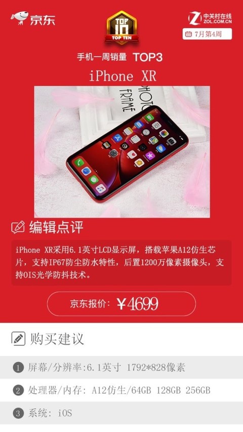 手机热销榜第一名1000元左右 5bfc-iwxpesw8399545.jpg
