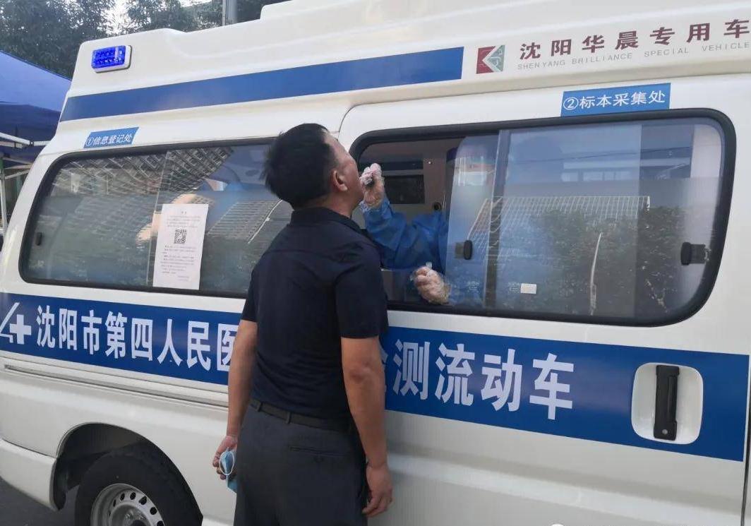 △图片来自沈阳市卫生健康委微信公众号