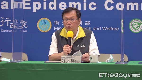 台湾“流行疫情指挥中心”记者会