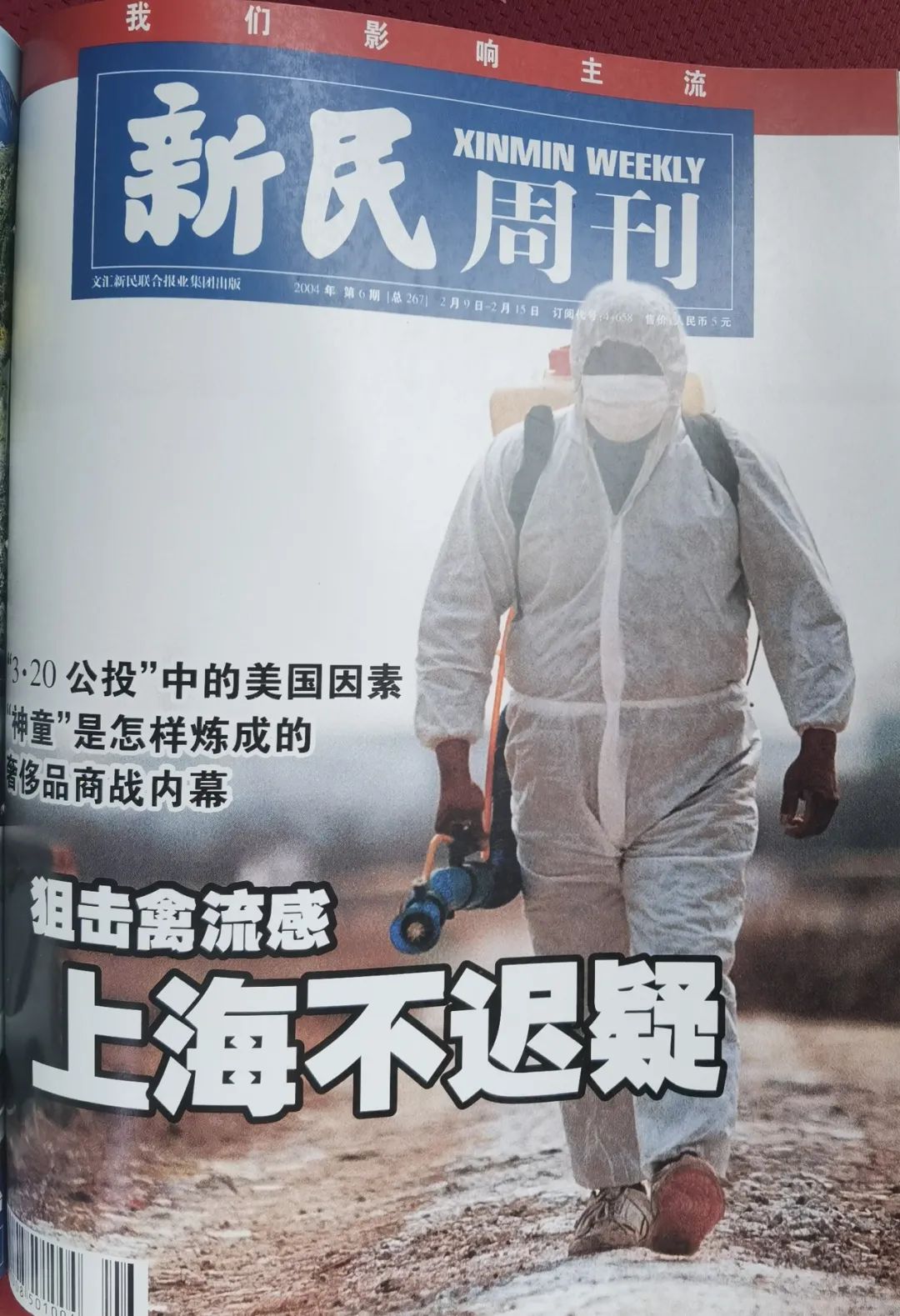 深挖:杭州杀妻案男主16年前在上海受访
