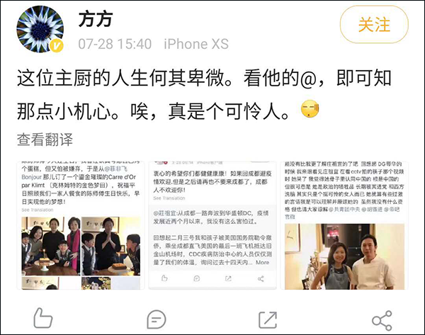 方方在今日(28日)下午5时40分“挂出”陈涛的过往微博截图,经过数小时舆论发酵,致使陈涛遭到大量恶意攻击,其中不乏“人渣”、“垃圾”等恶毒咒骂。