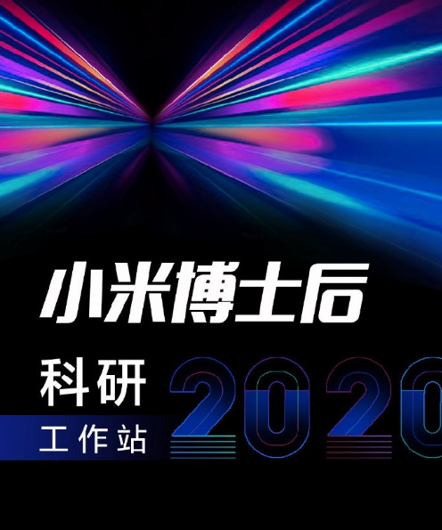 小米武汉招聘_研会招新 宣传部在这里,等风也等你(3)