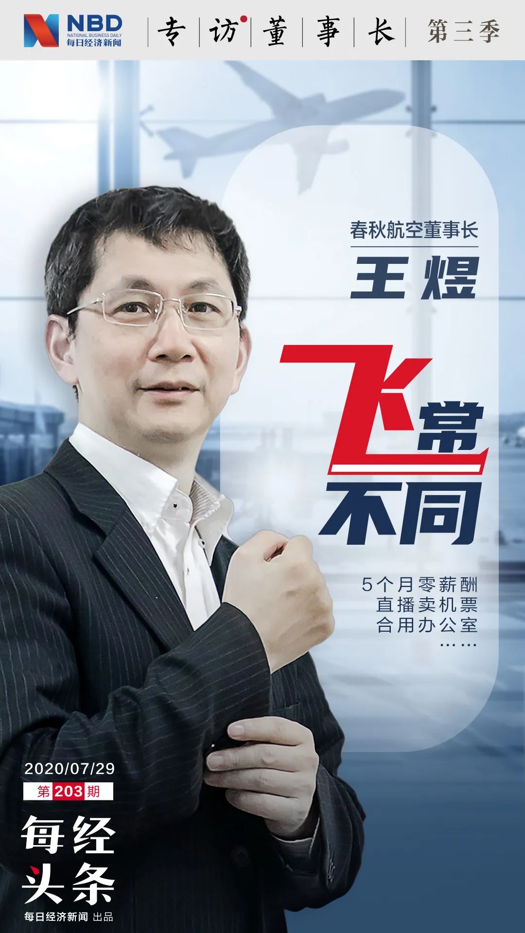 低文化老总_汉宏岩文化老总照片(5)