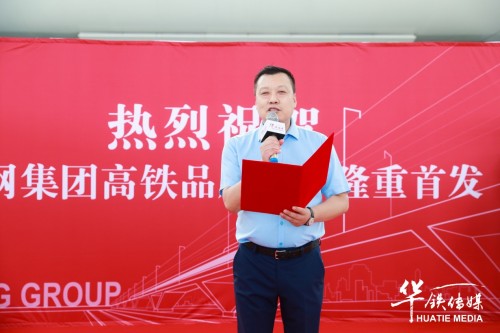 华铁集团董事长_董事长(3)