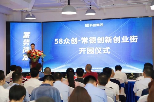 58众创董事长_青创智慧董事长张萌(3)