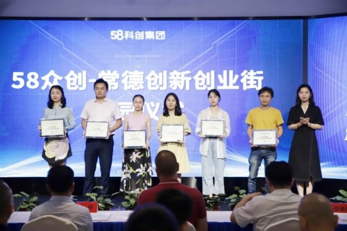 58众创董事长_青创智慧董事长张萌(3)