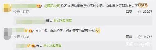 天猫上架1000瓶辣椒酱套餐，后又下架 老干妈:不是我干的