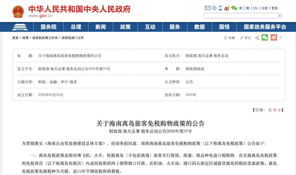 国内苹果要交关税吗 8865-ivwfwmn8730078.png