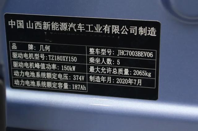 几何C上海到店实拍,外观设计比几何A更酷,内饰做工极其精细
