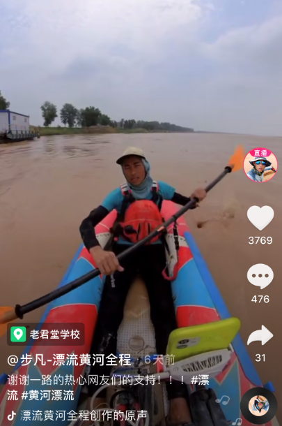 王海娃直播画面