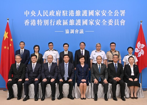 出席驻港国安公署与港区国安委协调会议的成员合照