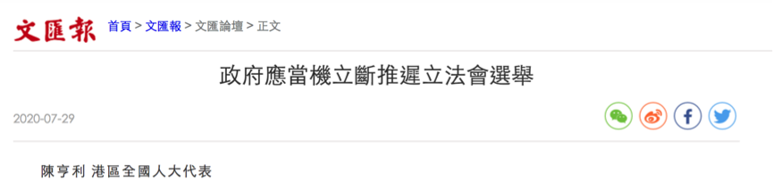 香港:因疫情推迟选举于法有据