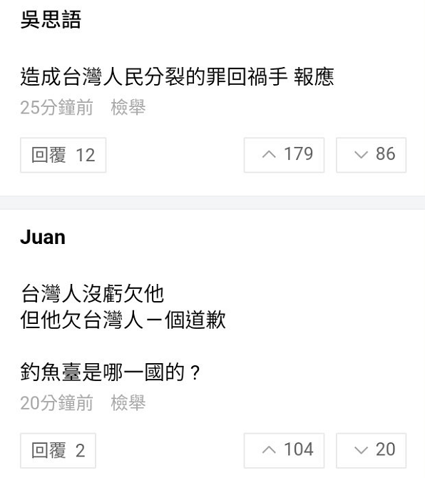 央视：“遗臭万年”已是李登辉甩不掉的历史标