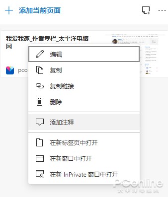 chrome edge是什么 c2d1-iwxpesy4775395.jpg